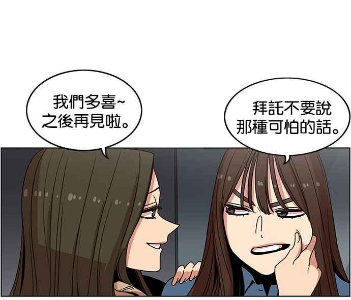 妹力大头兵 - 第198话 - 第86张图