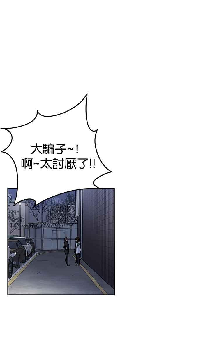 妹力大头兵 - 第198话 - 第5张图