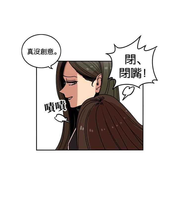 妹力大头兵 - 第198话 - 第47张图