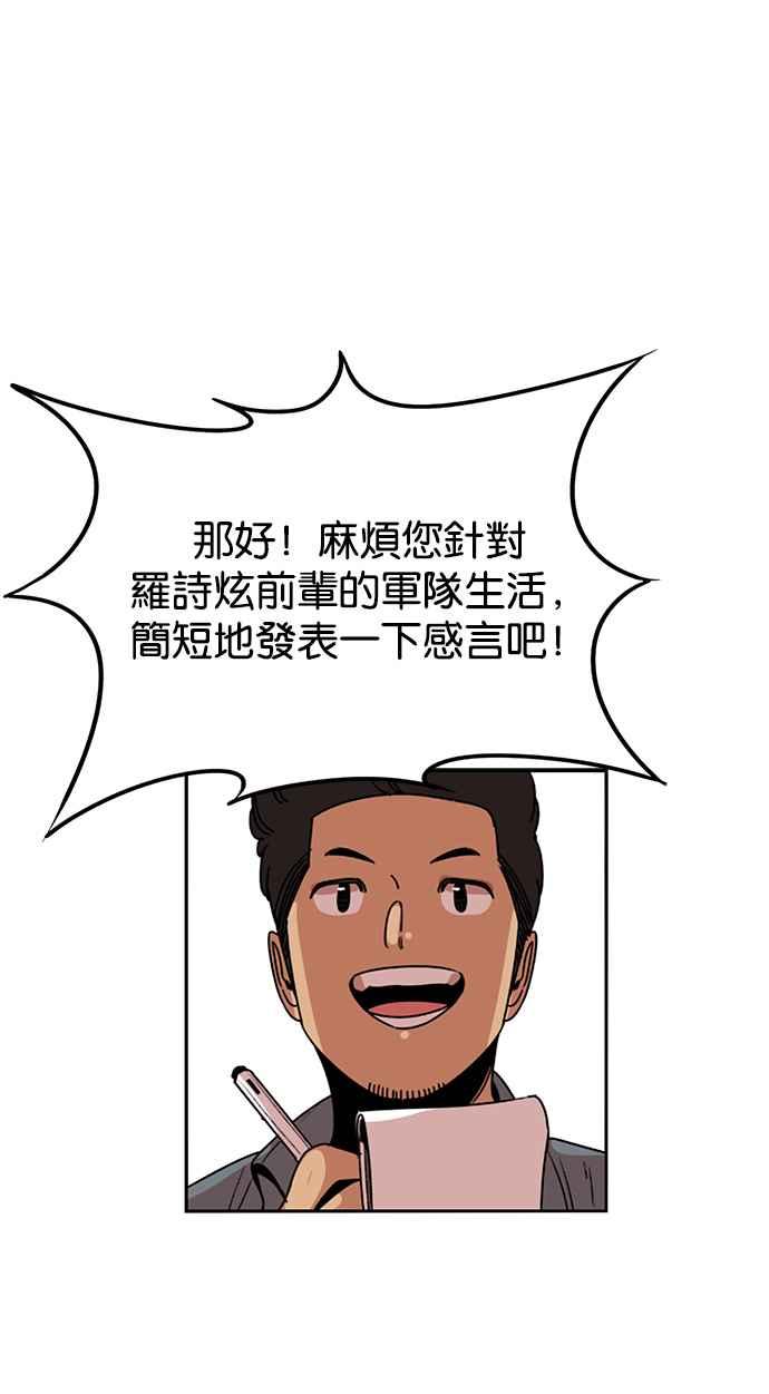 妹力大头兵 - 第198话 - 第80张图