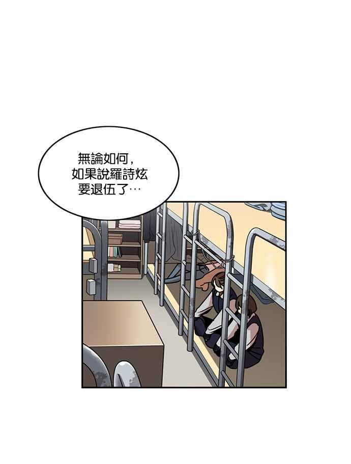 妹力大头兵 - 第198话 - 第41张图