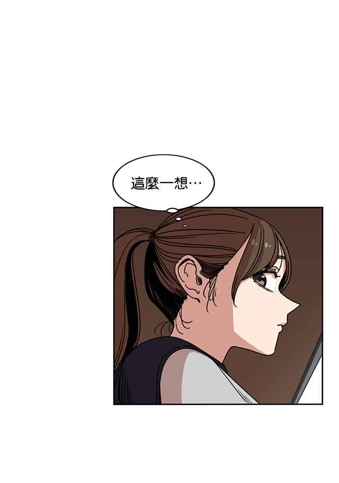 妹力大头兵 - 第198话 - 第27张图