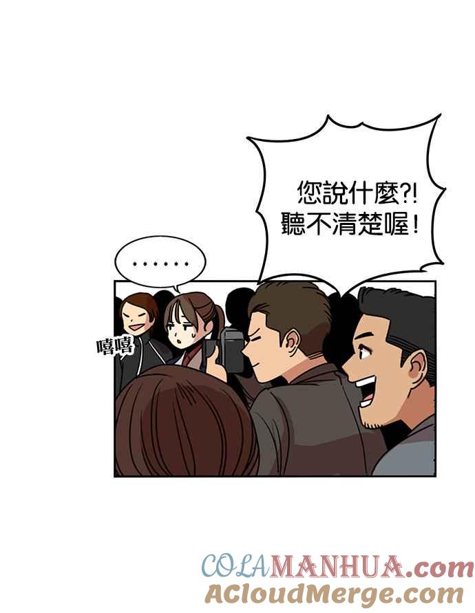 妹力大头兵 - 第198话 - 第82张图