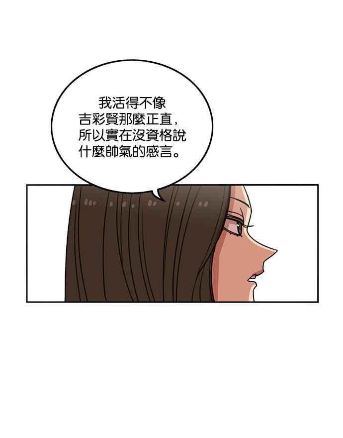 妹力大头兵 - 第198话 - 第60张图