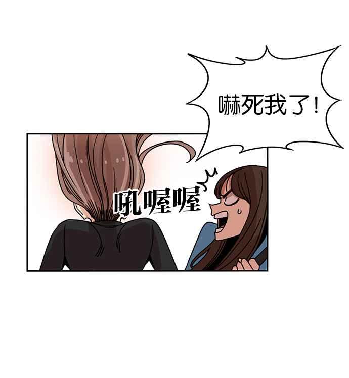 妹力大头兵 - 第198话 - 第71张图