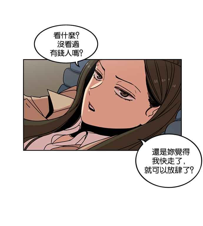 妹力大头兵 - 第198话 - 第32张图