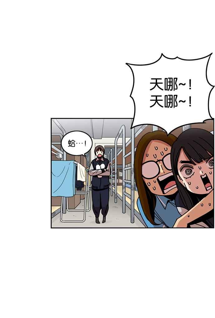 妹力大头兵 - 第198话 - 第2张图