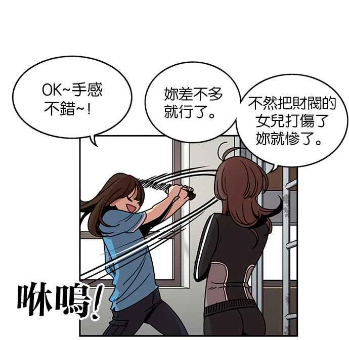 妹力大头兵 - 第198话 - 第68张图