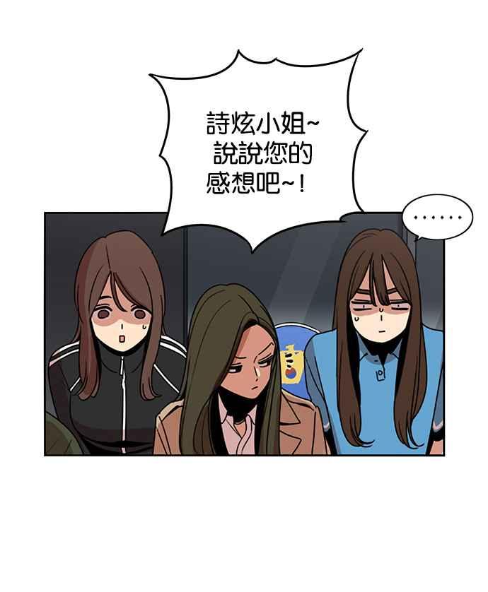 妹力大头兵 - 第198话 - 第77张图