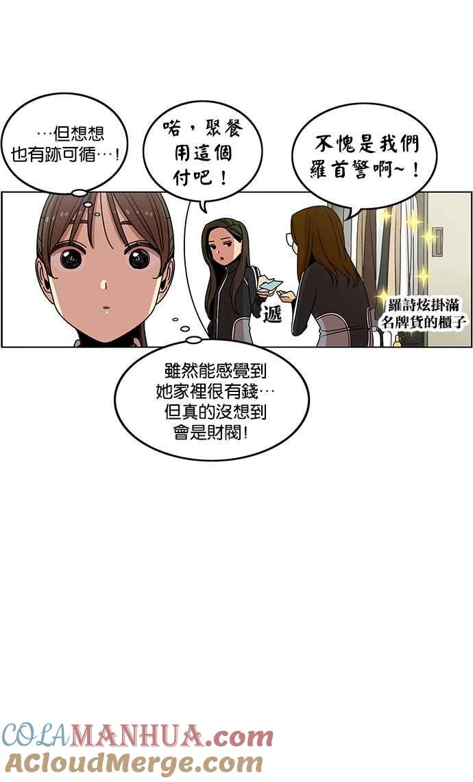 妹力大头兵 - 第198话 - 第4张图