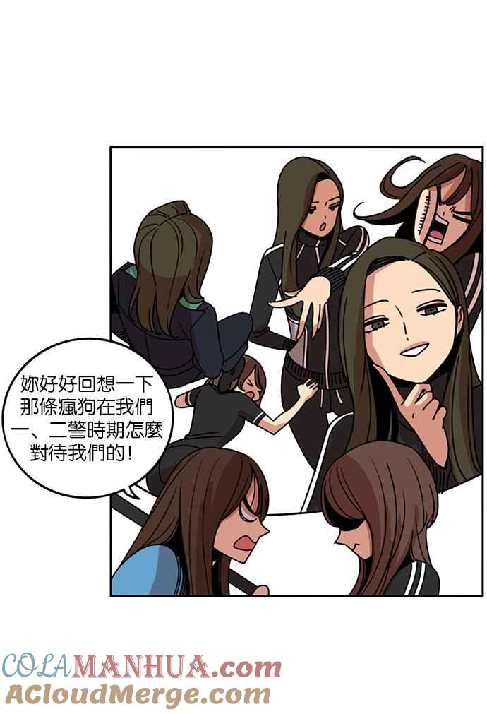 妹力大头兵 - 第198话 - 第70张图