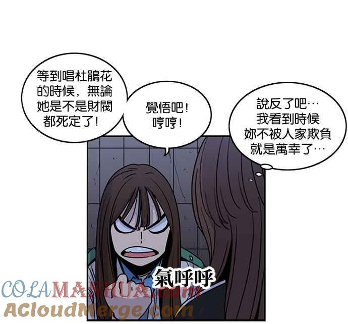 妹力大头兵 - 第198话 - 第7张图