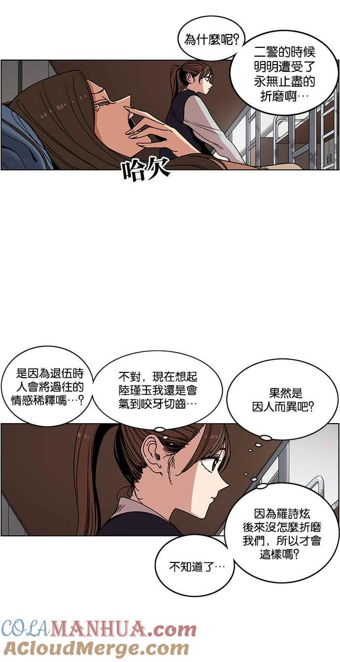 妹力大头兵 - 第198话 - 第40张图