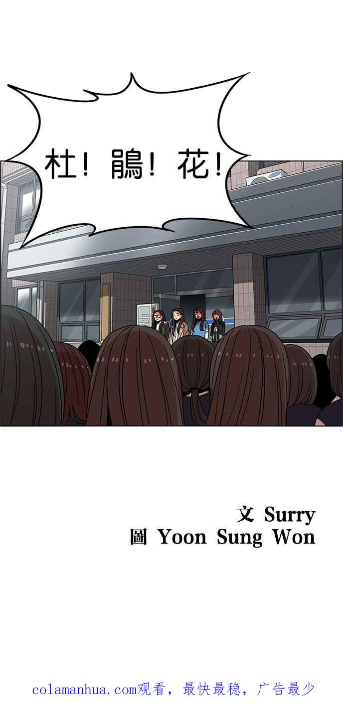 妹力大头兵 - 第198话 - 第89张图