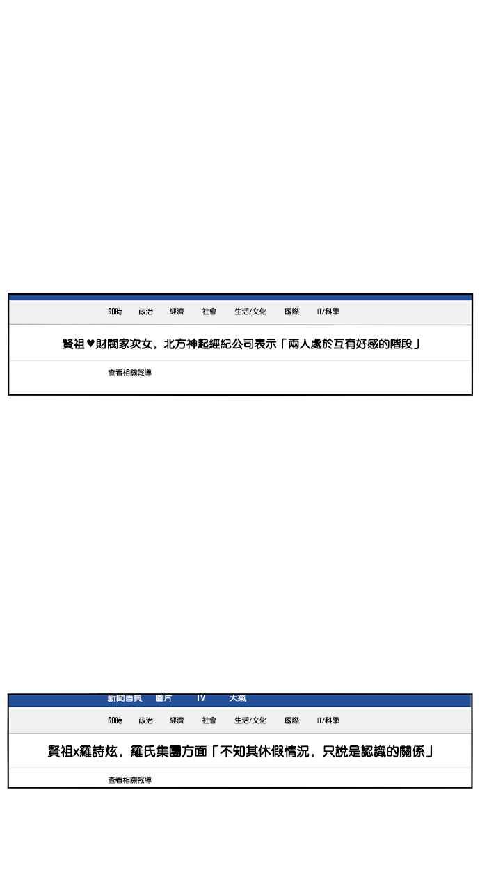 妹力大头兵 - 第198话 - 第8张图