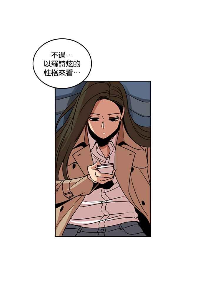 妹力大头兵 - 第198话 - 第29张图