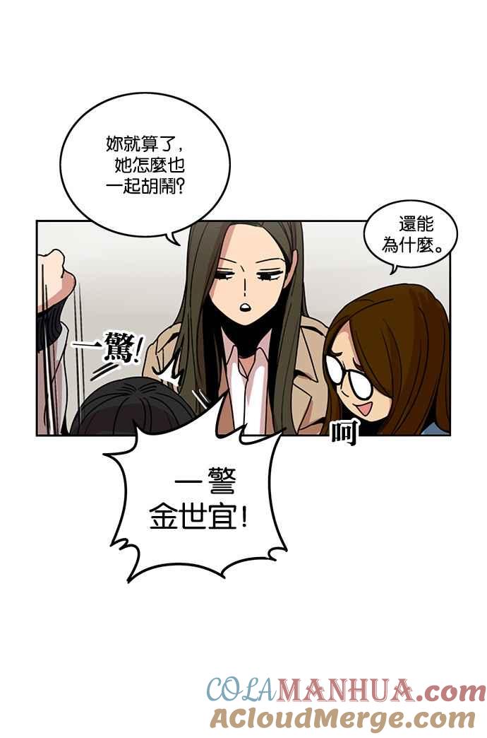 妹力大头兵 - 第198话 - 第22张图