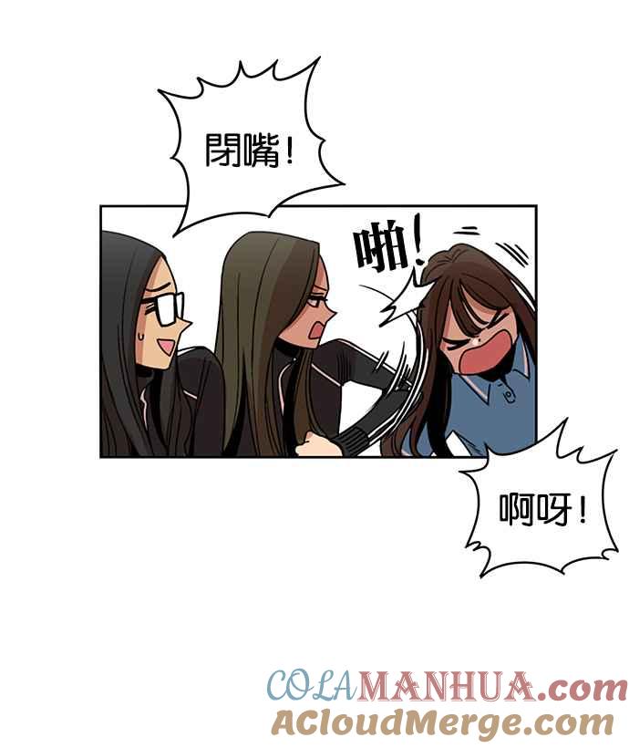 妹力大头兵 - 第198话 - 第58张图