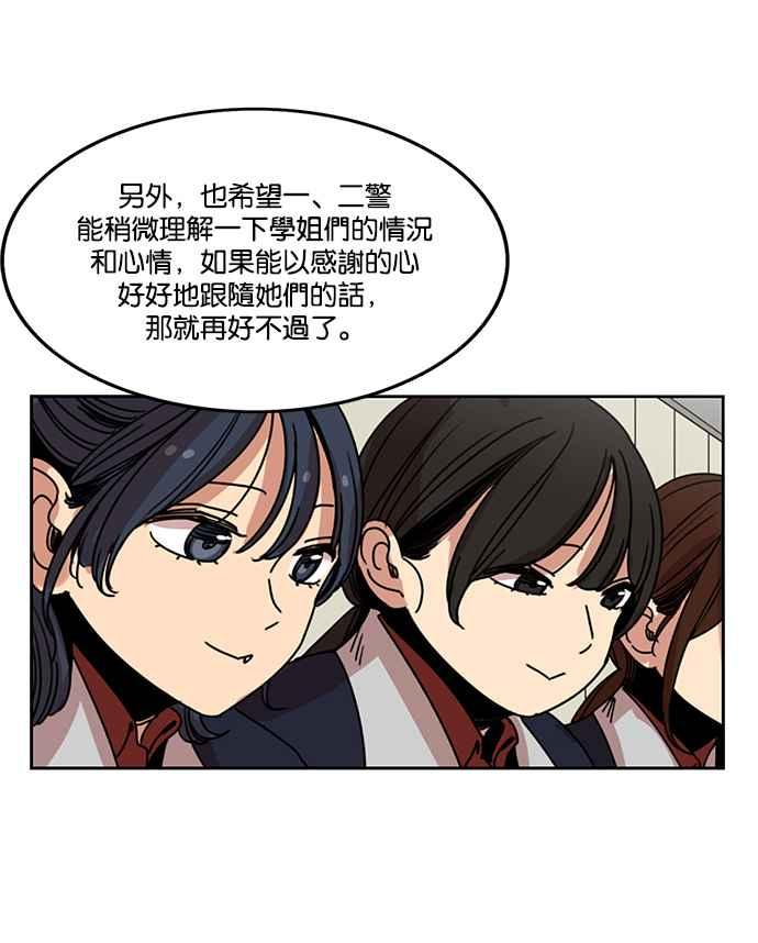 妹力大头兵 - 第198话 - 第53张图