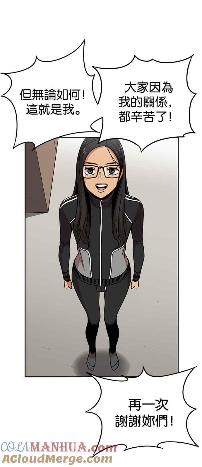 妹力大头兵 - 第198话 - 第55张图