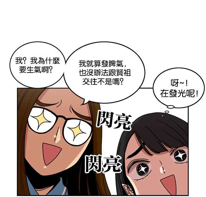 妹力大头兵 - 第198话 - 第20张图