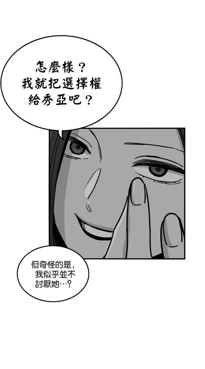 妹力大头兵 - 第198话 - 第39张图