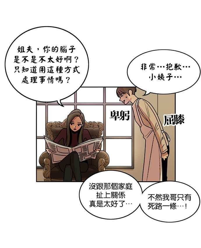 妹力大头兵 - 第198话 - 第30张图