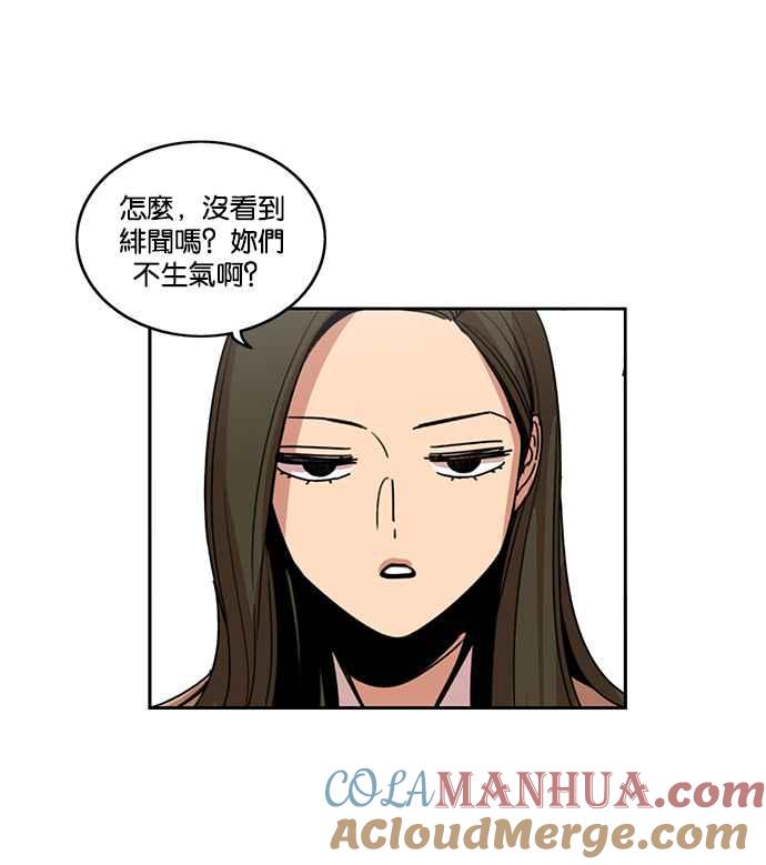 妹力大头兵 - 第198话 - 第19张图