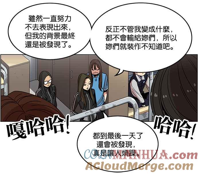 妹力大头兵 - 第198话 - 第61张图