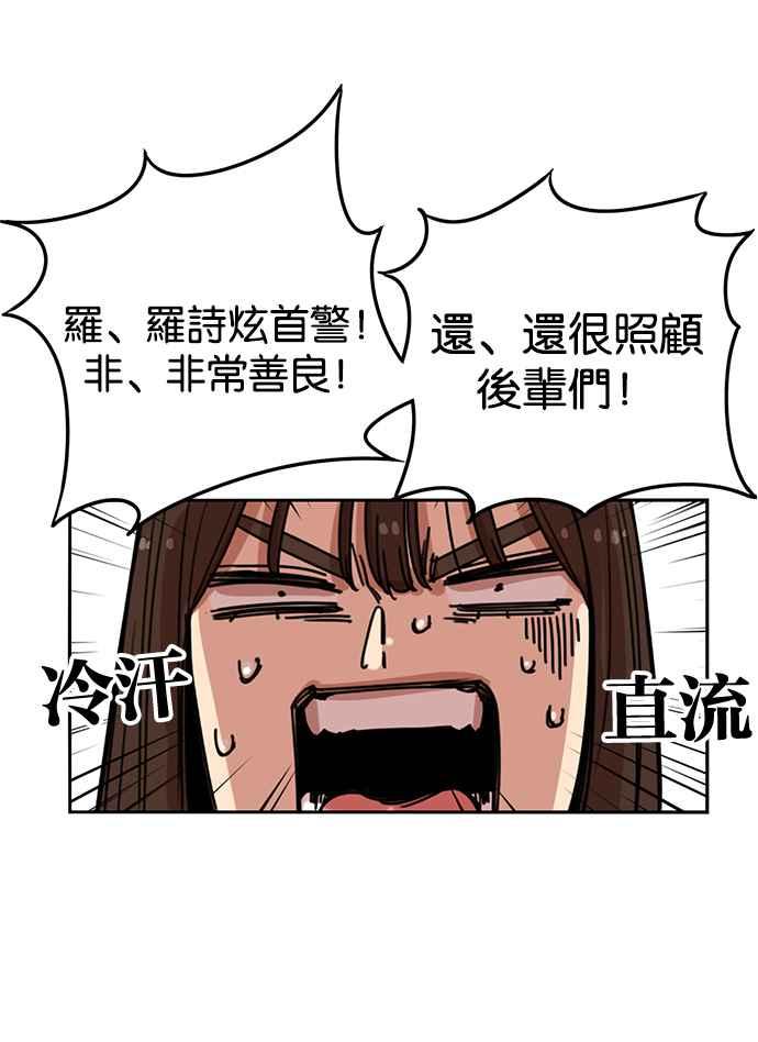 妹力大头兵 - 第198话 - 第83张图