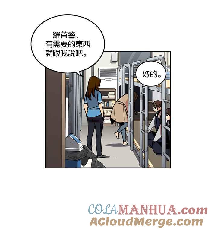 妹力大头兵 - 第198话 - 第25张图