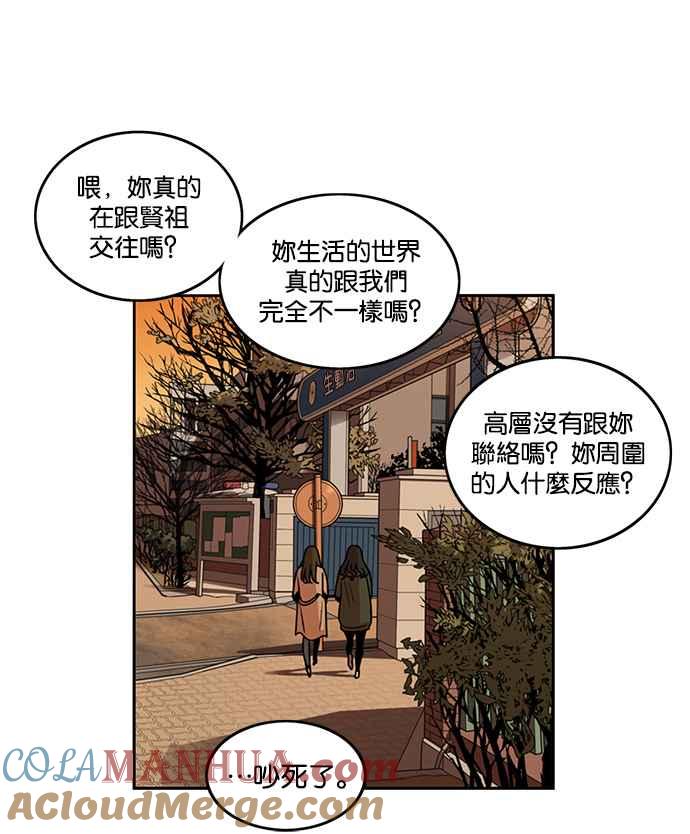 妹力大头兵 - 第198话 - 第13张图