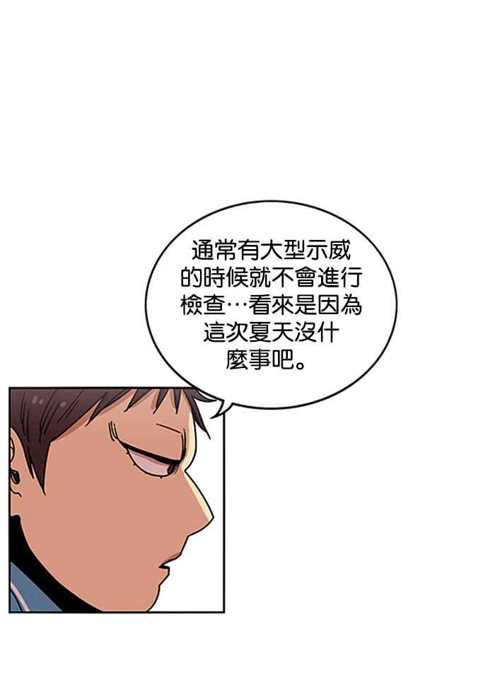 妹力大头兵 - 第199话 - 第64张图