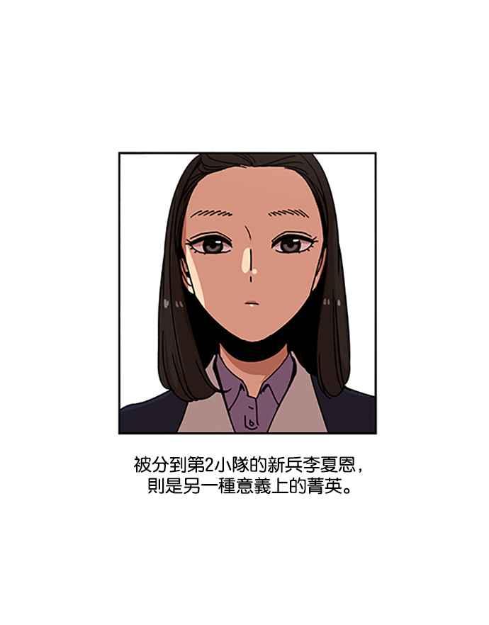 妹力大头兵 - 第199话 - 第41张图