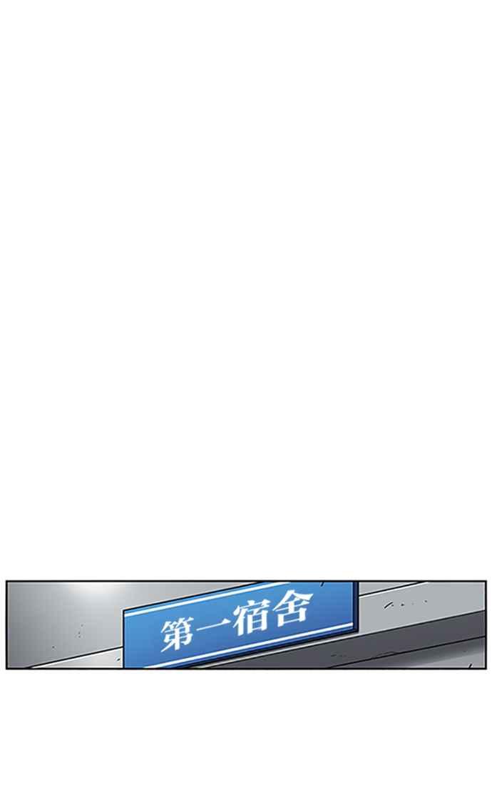 妹力大头兵 - 第199话 - 第68张图