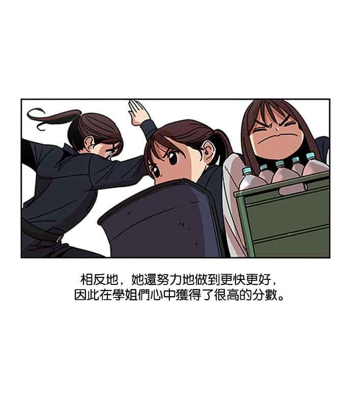 妹力大头兵 - 第199话 - 第38张图