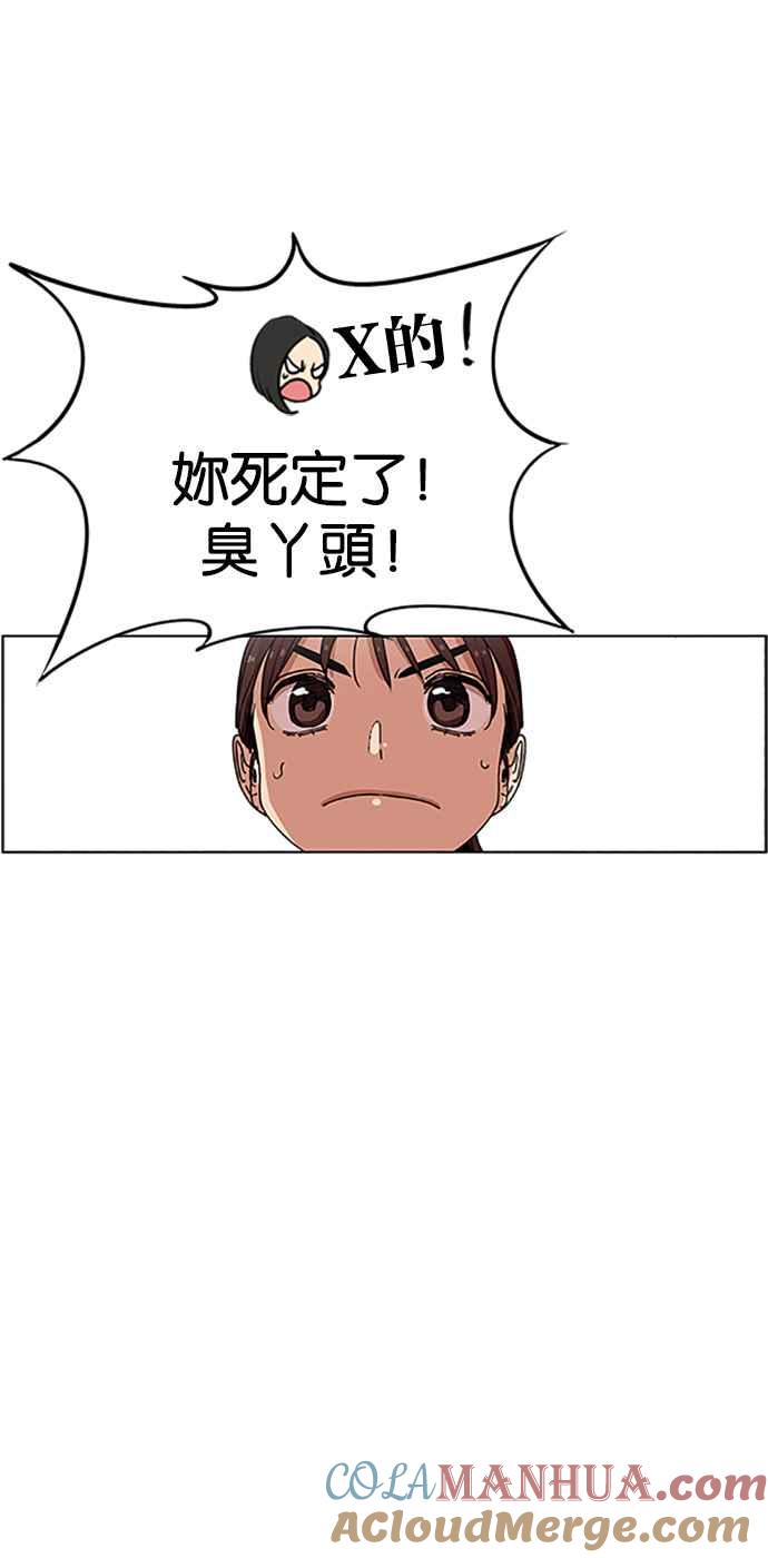 妹力大头兵 - 第199话 - 第33张图