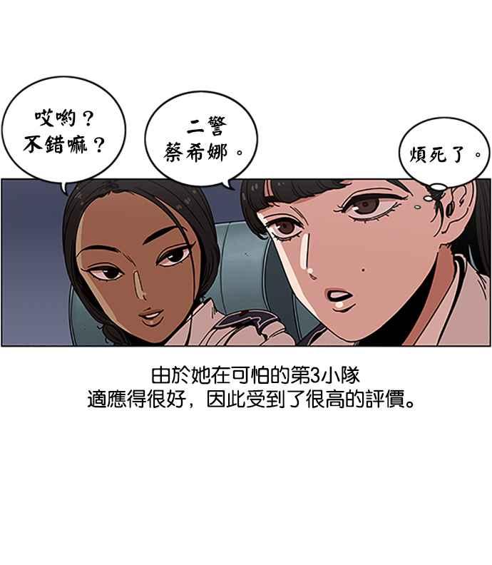 妹力大头兵 - 第199话 - 第46张图