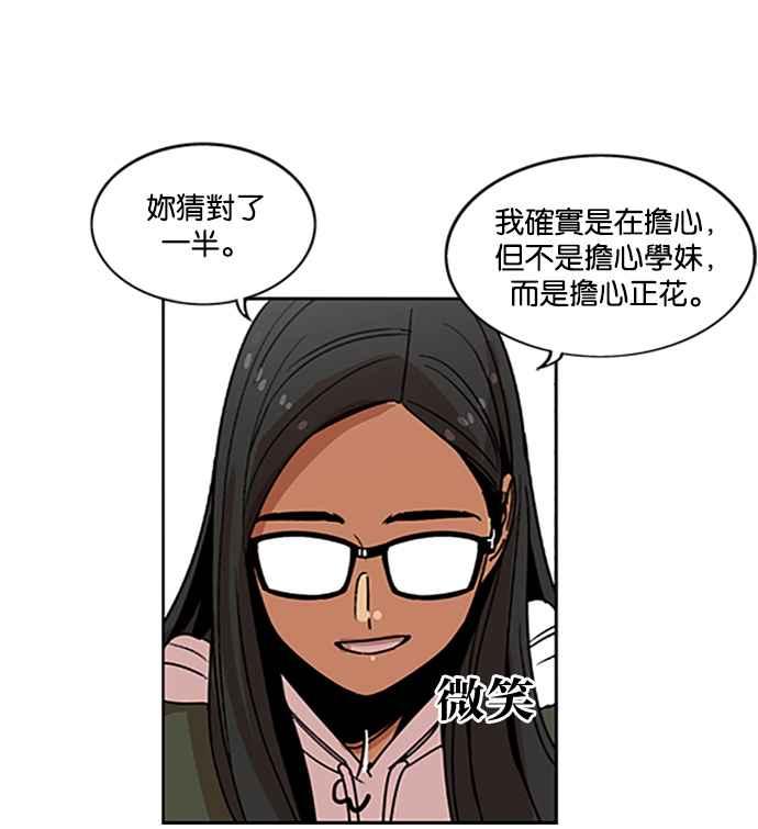 妹力大头兵 - 第199话 - 第13张图