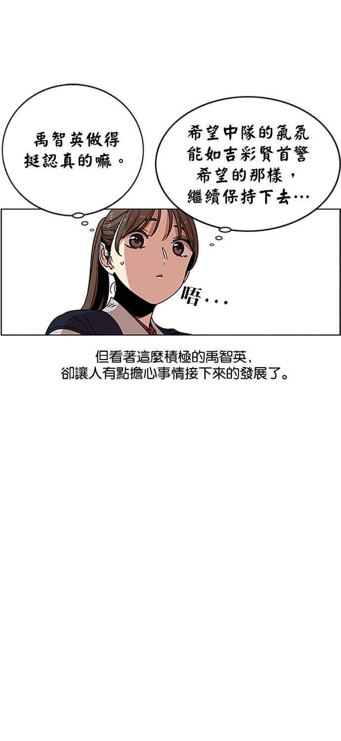 妹力大头兵 - 第199话 - 第49张图