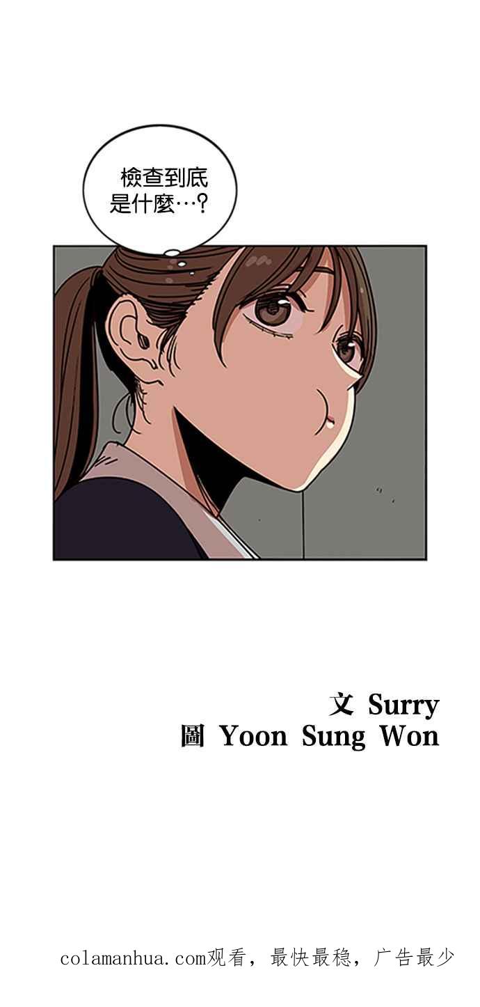 妹力大头兵 - 第199话 - 第70张图