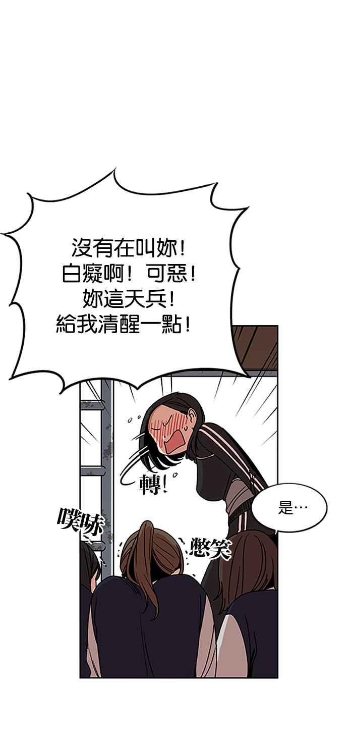 妹力大头兵 - 第199话 - 第23张图