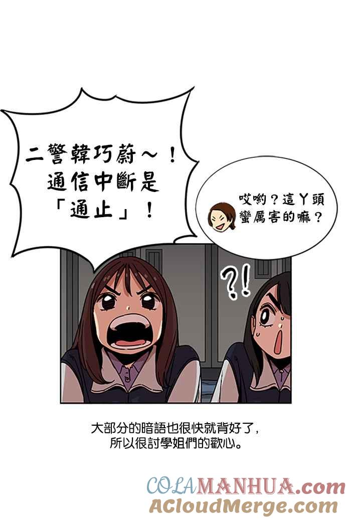 妹力大头兵 - 第199话 - 第39张图