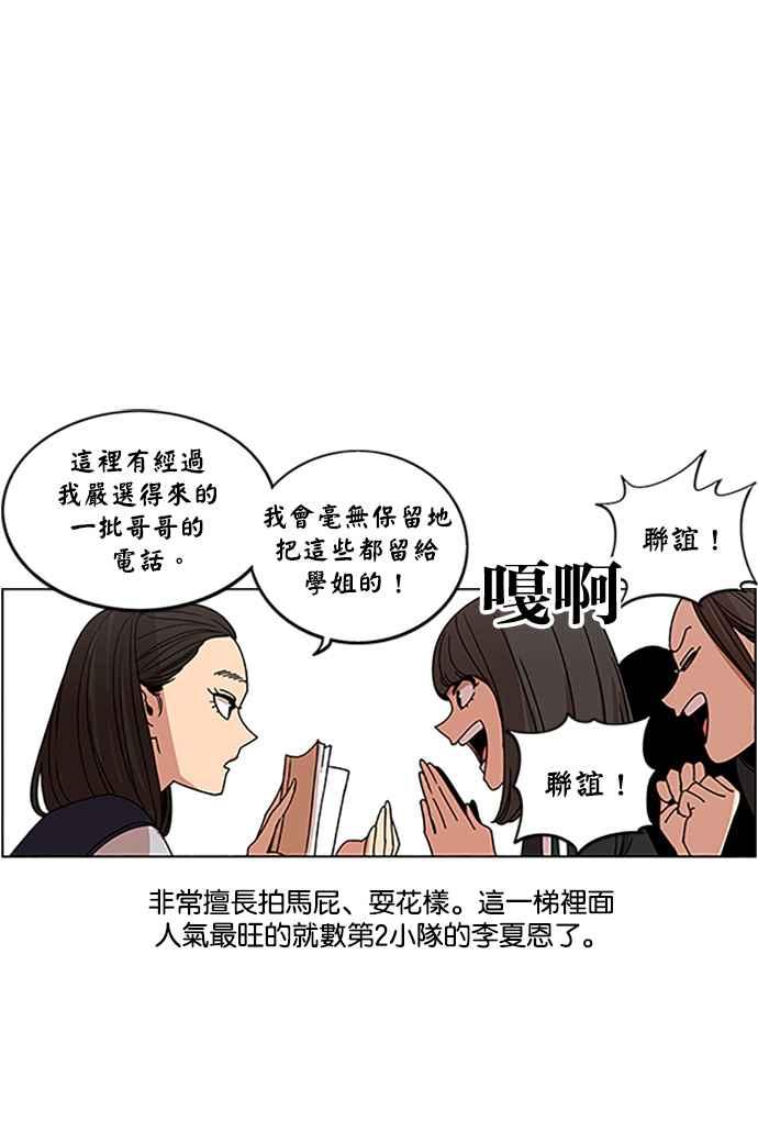 妹力大头兵 - 第199话 - 第43张图