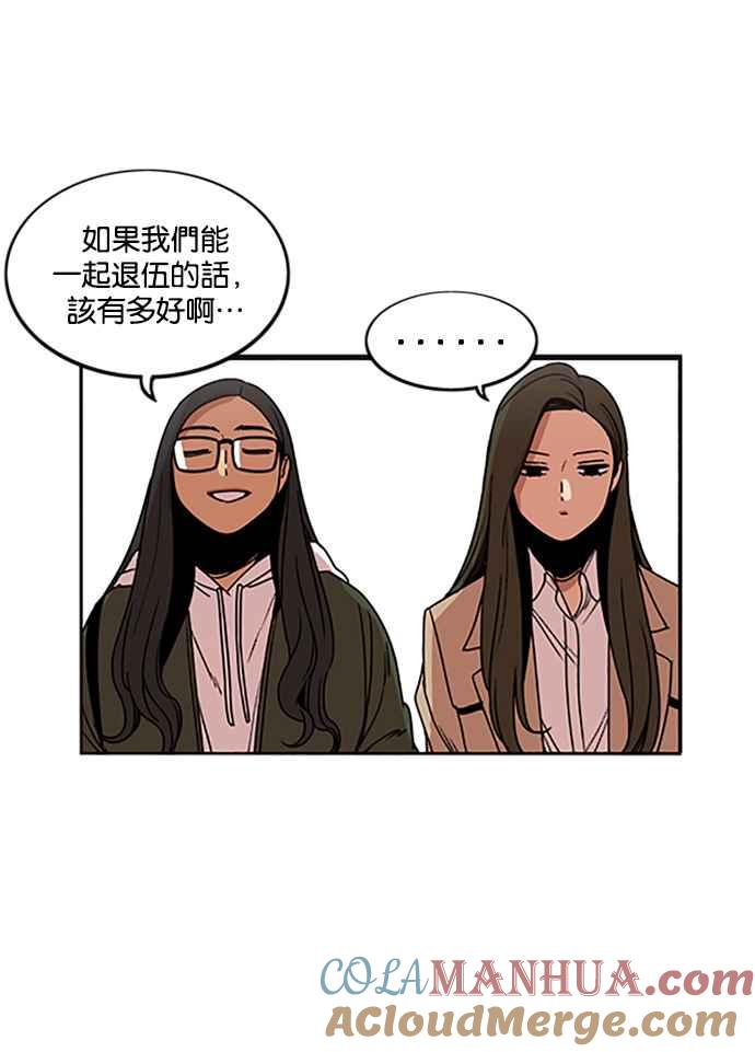 妹力大头兵 - 第199话 - 第15张图