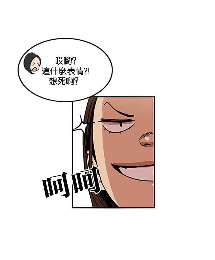 妹力大头兵 - 第199话 - 第28张图