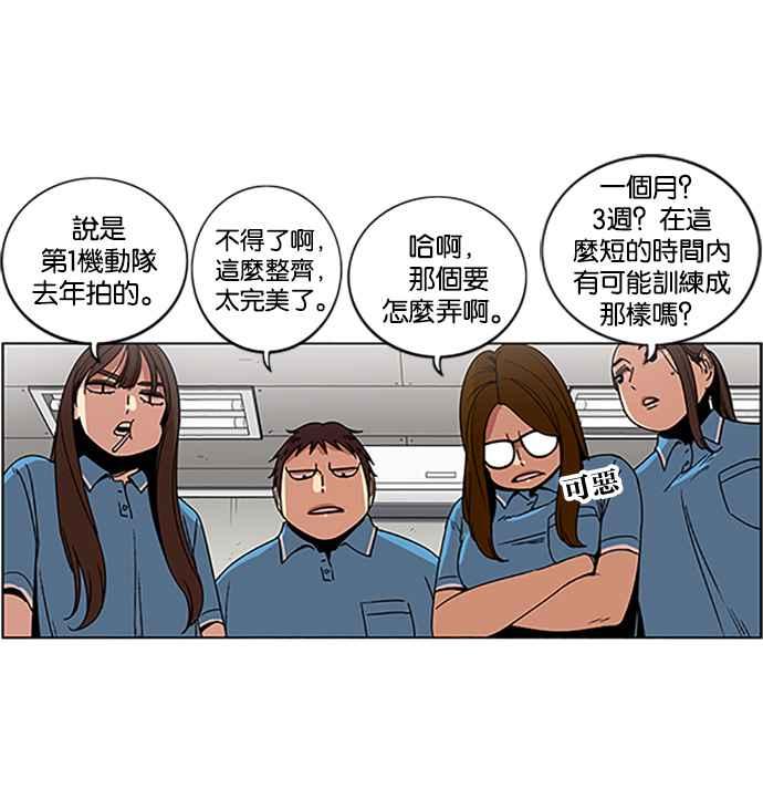 妹力大头兵 - 第199话 - 第61张图