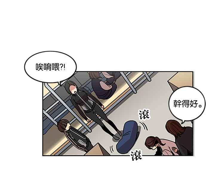 妹力大头兵 - 第199话 - 第20张图