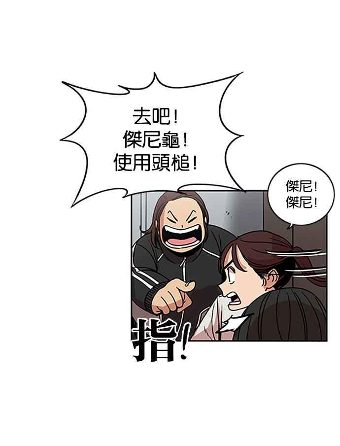 妹力大头兵 - 第199话 - 第29张图