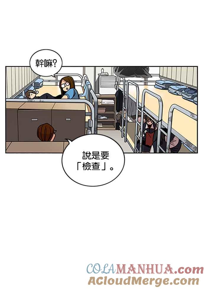 妹力大头兵 - 第199话 - 第51张图